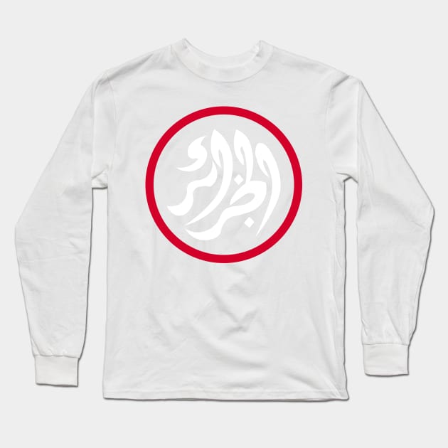 Algeria Long Sleeve T-Shirt by lounesartdessin